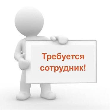 работа ночной смена: Требуются парень на ночную смену в продуктовый магазин. Требования: • — 1