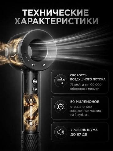 eilik robot купить: Welleya — профессиональный фен-стайлер для волос Мощность 2500 Вт • 5 — 2