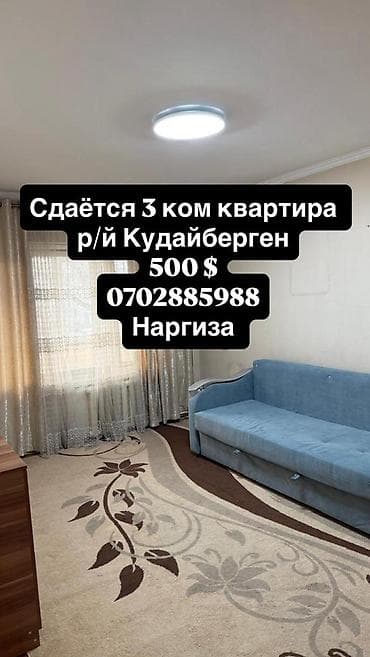 сниму в аренду квартиру: 3 комнаты, Агентство недвижимости, Без подселения, С мебелью частично — 1