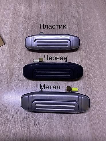 Комплект дверных ручек Дверная ручка Mitsubishi Новый, Аналог at lalafo.kg Комплект дверных ручек Дверная ручка Mitsubishi Новый, Аналог