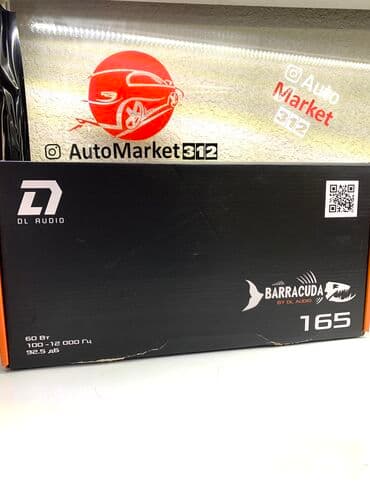 шивений машына: Dl audio barracuda 165 Одна из самых доступных моделей эстрадной — 7