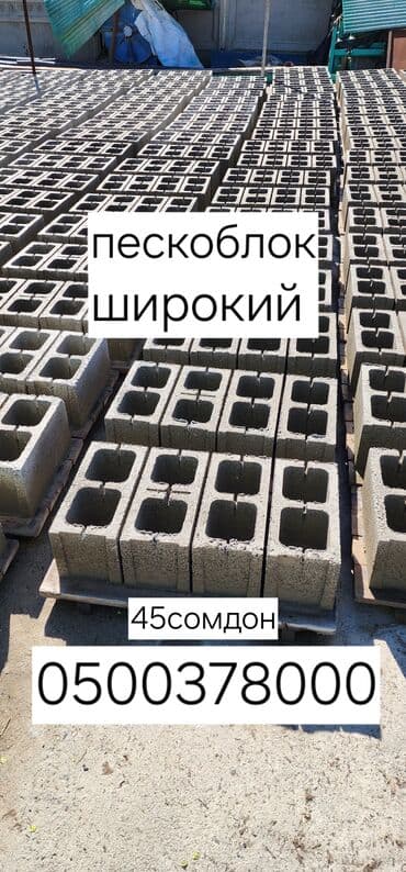 Пескоблок Гладкий, Заборный, 400x200x200, Бесплатная доставка