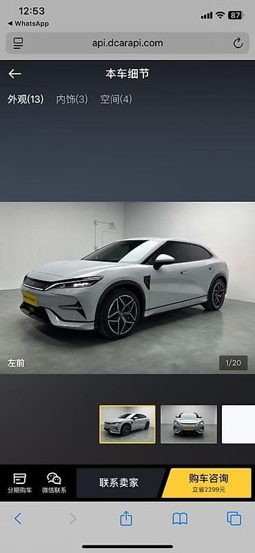 BYD Song L: 2024 г., Электромобиль, Хэтчбэк