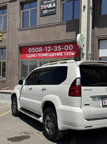 купить автокран в лизинг: Lexus GX: 2005 г., 4.7 л, Автомат, Внедорожник — 3