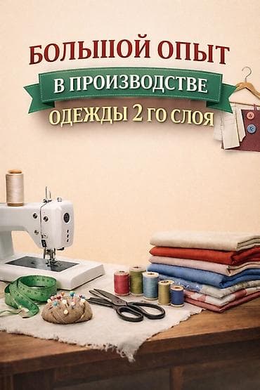 пошив игрушек: Требуется заказчик в цех | Женская одежда, Мужская одежда, Детская одежда | Платья, Штаны, брюки, Юбки — 3