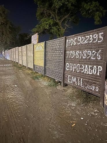 Железобетонная заборная плита, Длина: Другая длина, Высота: Другая высота, Толщина: Другая толщина, Новый