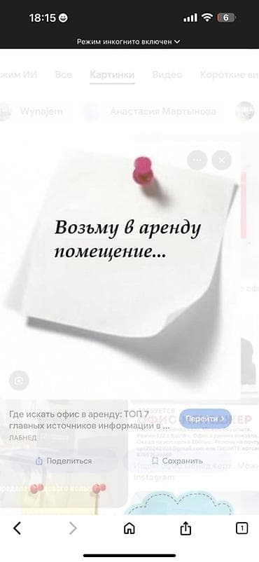 маленький бассейн: W/a 
Ищу офис под аренду.
Желательно с мебелью до 30м2 
Под офис — 1