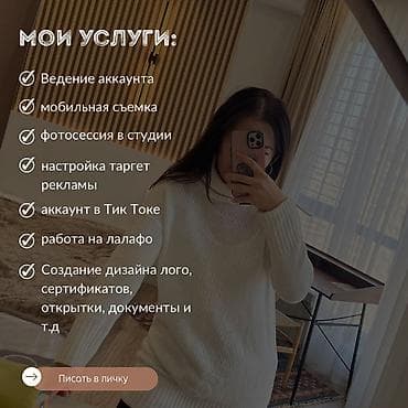 начинающий смм: Здравствуйте 💐 Я сертифицированный специалист Smm и Менеджер — 2