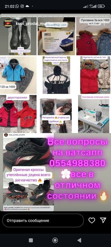 турецкая обувь размеры: Оригинал деми отдам за 500. 32- размер — 8