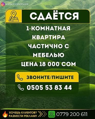 фучика 18 а: 1 комната — 1