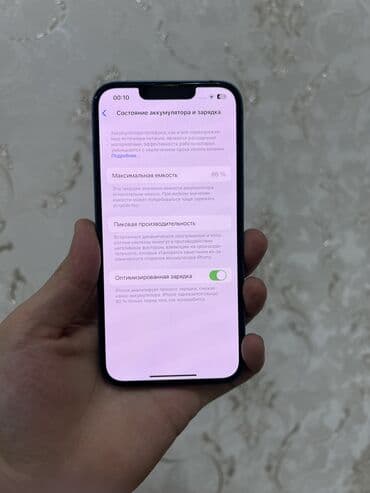 запчасти для телефона: IPhone 13, Б/у, 128 ГБ, Синий, Чехол, 86 % — 7