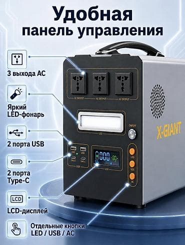 ecoflow delta 3: Портативная электростанция X-GIANT X‑4825 Основные характеристики: - — 2