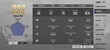 Техника и электроника: Продам аккаунт PUBG Mobile взял 3 года и как это много скинов и 109 — 5