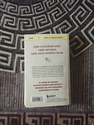 local guide program: Книга: Генки Кавамура «Человек с миллионом» Издательство: Бомбора — 2