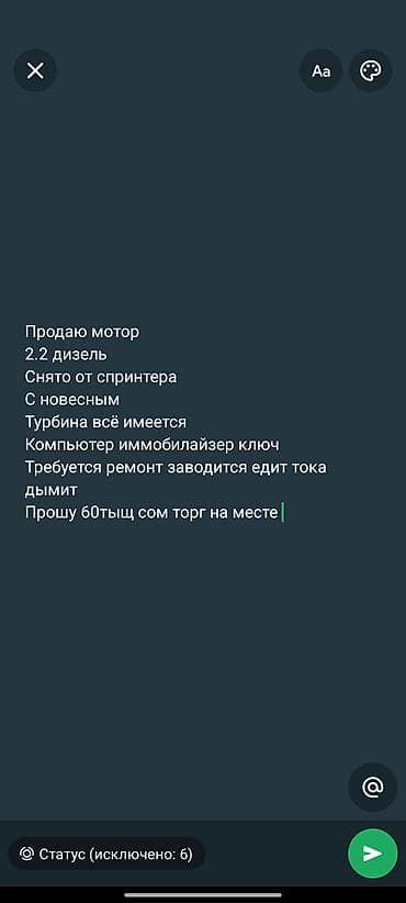 Двигатель 2.2 дизель, снят со Sprinter. В комплекте: турбина — 1