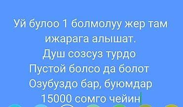 20 м², Без мебели — 1