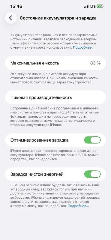 iphone 12 pro max ош: IPhone 12 Pro Max, Б/у, 128 ГБ, Natural Titanium, Чехол, 83 % — 1