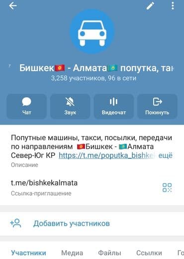 Https://t.me/bishkekalmata Алма-Ата Бишкек