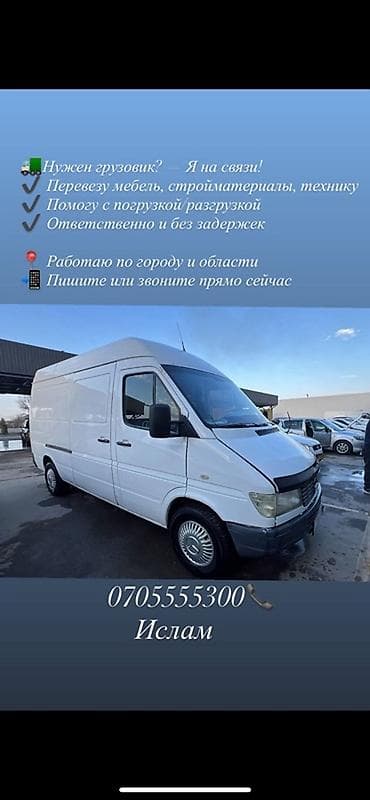 водитель буса: Грузоперевозки на фургоне - Перевозка мебели, стройматериалов — 1