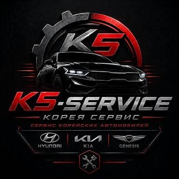 K5-Service — Профессиональный сервис корейских автомобилей
