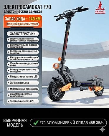 автомойки апарат: Электросамокат, Без рассрочки, Новый, Самовывоз — 8