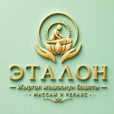 endef potolok: SPA-салон | Массаж — 2