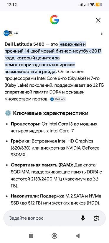 notebook core i5: Игровой, Б/у, Intel Core i5 — 9