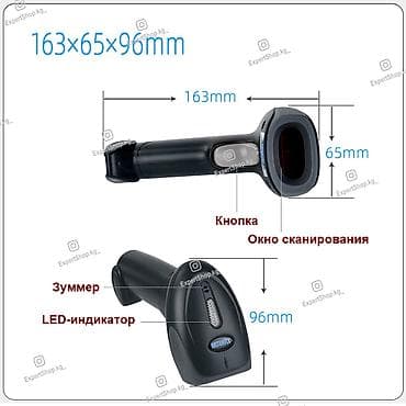 Ноутбуки: Универсальный беспроводной сканер штрих-кодов 2D DataMax S30B - — 5