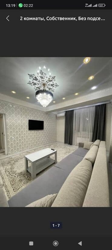 аренда квартиры почасовая: 1 комната, Банные принадлежности, Бронь, Бытовая техника — 7