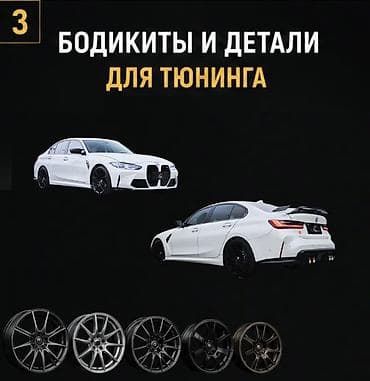 хрусталь bmw: Автозапчасти под заказ из Китая для автомобилей с 2010 года. ОРИГИНАЛ — 3