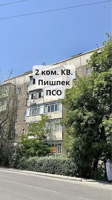 50: 2 комнаты, 50 м², 105 серия, 1 этаж, Готовая ПСО (под самоотделку) — 1