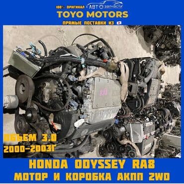 запчасти на тойота секвойя в бишкеке: В наличии моторы двигатели и коробки передач toyota, honda,nissan — 18