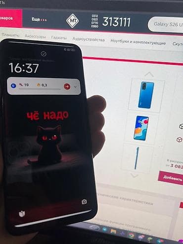росо x3: Redmi, Redmi Note 11S, Б/у, 128 ГБ, цвет - Голубой, В рассрочку, 2 SIM — 2
