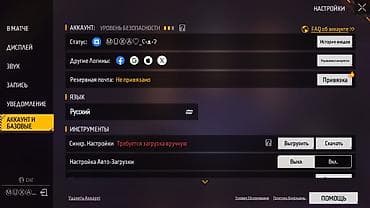 русская: Аккаунт Free Fire ЖЕТИШИП КАЛГЫЛА ЖИГИТТЕР ВСТРЕЧА ДЕЛЕ БАР СМЕЛО — 2