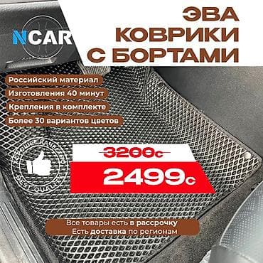 seltos: Полики — 1