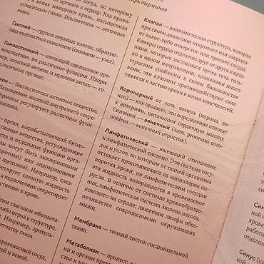 атлас анатомия: Анатомия с иллюстрациями из классической "Анатомии Грея" Кристофер — 5