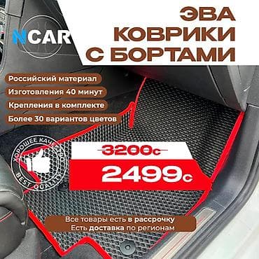 civic: Полики — 1