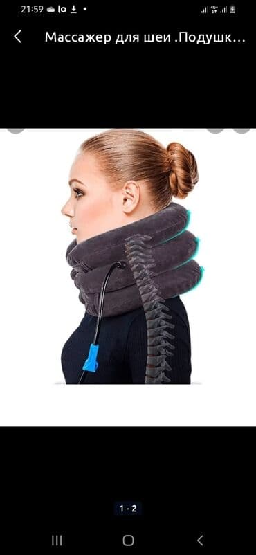 массаже: Бесплатная доставка доставка по городу бесплатная Воротник надувной — 1