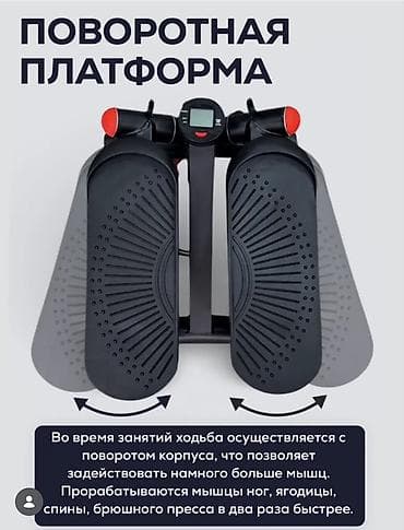 Спорт и отдых: Гидравлический степпер с поворотной платформой Основные возможности — 2