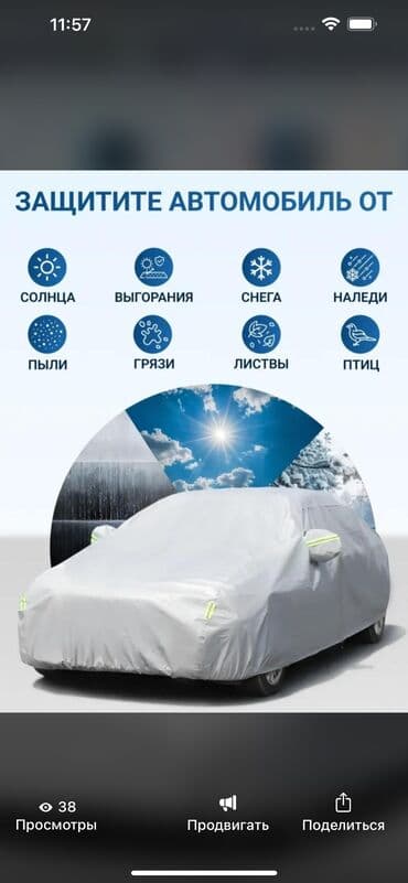 купить тент на фуру бу: Универсальный тент Для легковых авто, Новый, Бесплатная доставка, Платная доставка, Самовывоз — 10