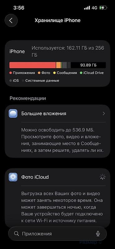 apple 13: IPhone 13 Pro, Б/у, 256 ГБ, White Titanium, Чехол, Зарядное устройство, 77 % — 5