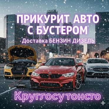 сколько стоит поменять аккумулятор на айфон 11 бишкек: С выездом — 1
