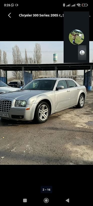 крайслер запчасти: Chrysler 300 Series: 2005 г., Седан — 5