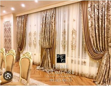 Стирка, химчистка и глажка шторы и тюля 🫧 Мы бережно очищяем шторы и