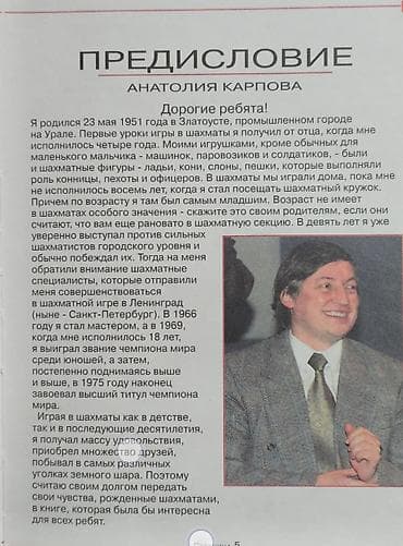 шахматы стоимость: Набор из двух детских книг по шахматам. 1) «Учитесь шахматам» — автор — 5