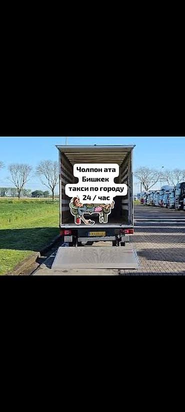 Заказать Мерседес Гигант, Перевозка мебели, C грузчиком