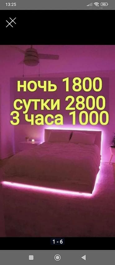 часовой отель: Сдаются уютные номера посуточно и почасово. Тарифы: - 3 часа — 1000 - — 1