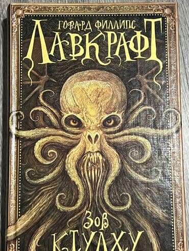 На русском языке, Б/у, Самовывоз, Платная доставка