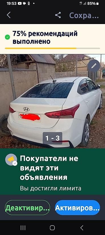 Hyundai Solaris: 2018 г., 1.4 л, Автомат, Бензин, Седан — 3
