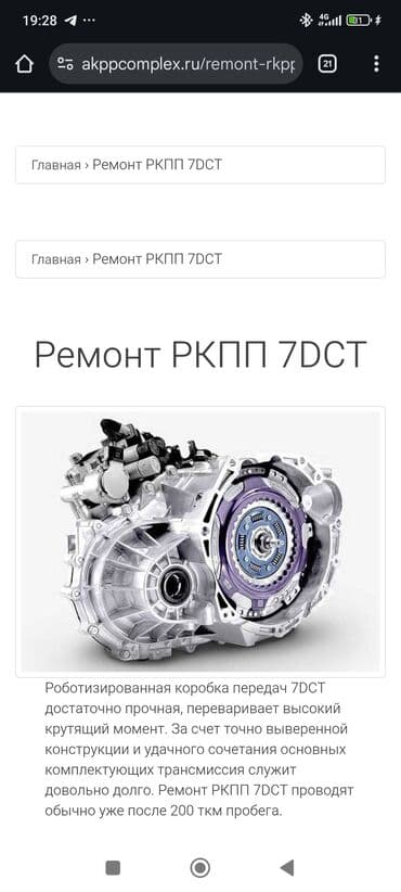 Ремонт деталей автомобиля, без выезда at lalafo.kg Ремонт деталей автомобиля, без выезда